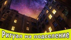 «Квартира 93». Мистика.