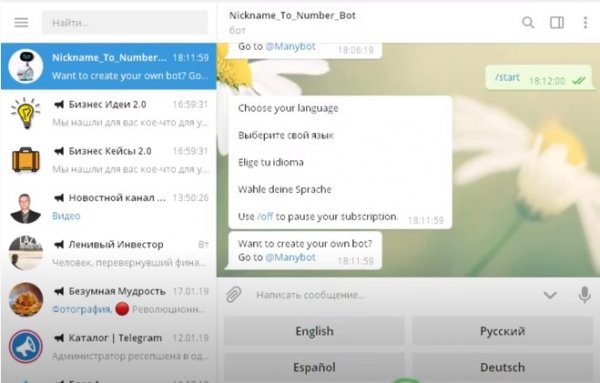 Как узнать номер телеграм по нику. Бот для telegram мессенджер. Пробить номер telegram видео