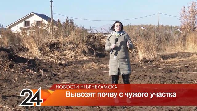 Житель села под Нижнекамском поделился подробностями инцидента с вывозом земли смотреть онлайн