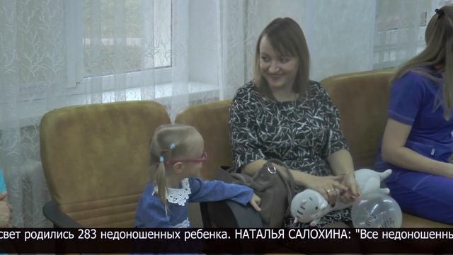 День недоношенных детей отметили в областном перинатальном центре смотреть онлайн