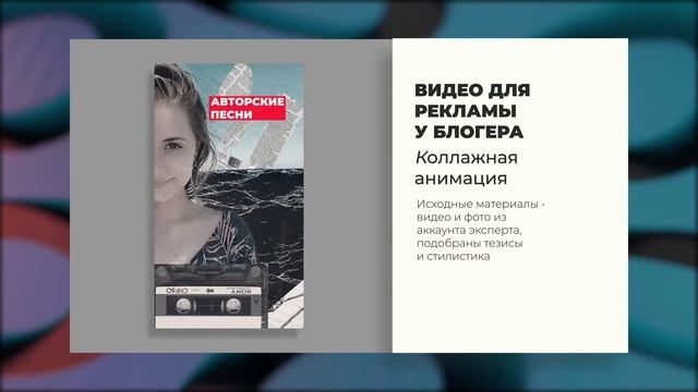 коллажная анимация пример смотреть онлайн