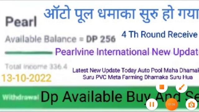 Pearlvine International Latest New Update Today Pearl Auto Pool Receive 4 Th Round Time 06:52:56 смотреть онлайн