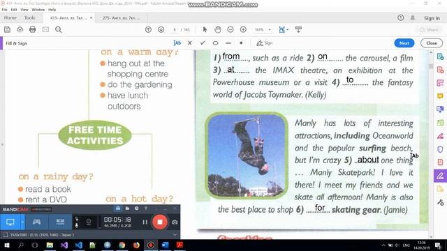 Учебник Spotlight 7 класс. Модуль 1 с смотреть онлайн