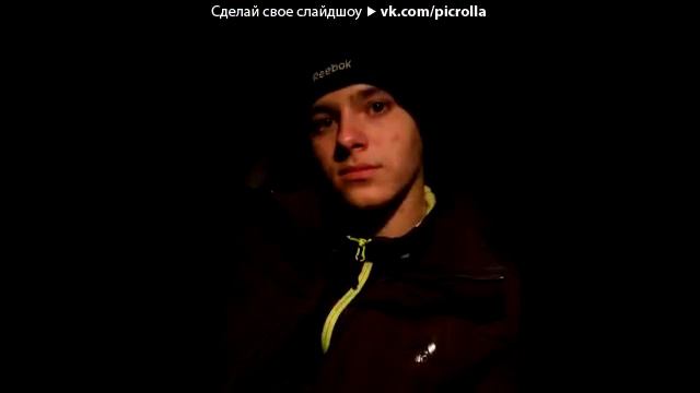 Помним..Любим.. Скорбим..Вечная тебе память (14.02.2013)..mp4 смотреть онлайн