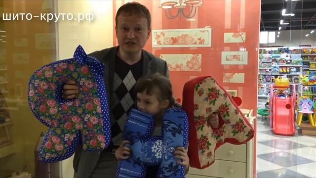 Буквы-подушки и подушки-буквы здесь ;) смотреть онлайн