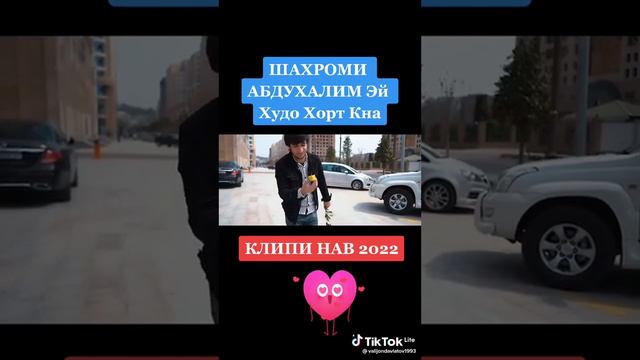 шахроми абдухалим да таи трезашон ма асир шидим смотреть онлайн