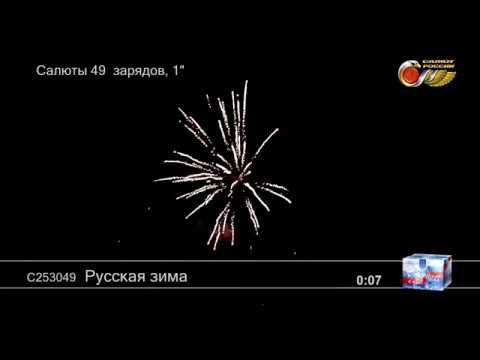 С253049 Русская зима - КОЛОРЛОН, фейерверки и салюты в Новосибирске смотреть онлайн