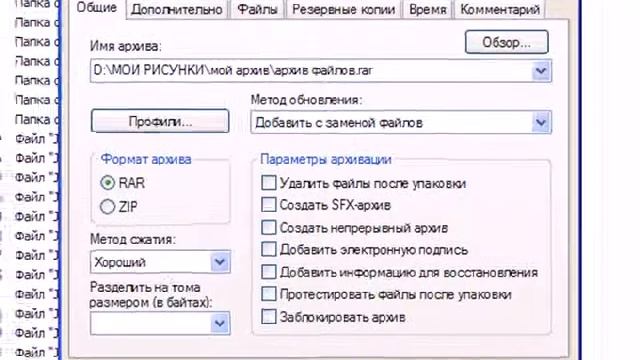 Как заархивировать файл? Пошаговая инструкция смотреть онлайн