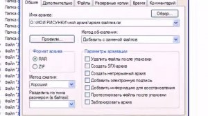 Как заархивировать файл? Пошаговая инструкция