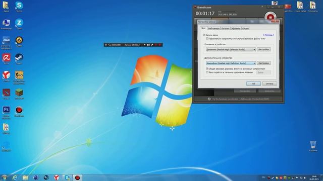 Как настроить bandicam для высокой четкости записи ISetting Bandicam 2.1.3.757.(без лагов)(2015год) смотреть онлайн