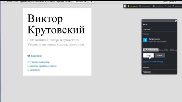 Как создать свой сайт визитку за 5 минут смотреть онлайн