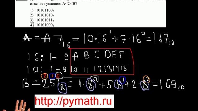 Егэ информатика А1.Десятичная система смотреть онлайн