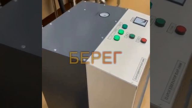 Промышленные Парогенераторы ПАР-100, ПАР-50, ПАР-15 = строительство (монолит), пищевое производство смотреть онлайн