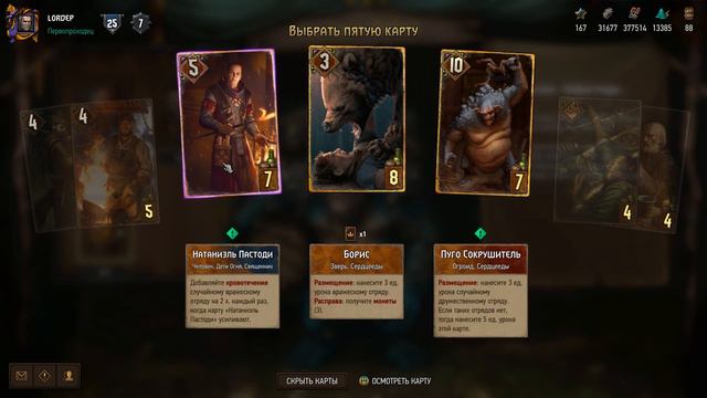 Gwent - Открытие 80-и бочек «Новиград» смотреть онлайн