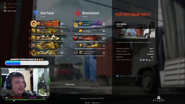 СТРИМ WARFACE | Играем РМ?| Клан_-Ф-Р-В-К-_ |? смотреть онлайн