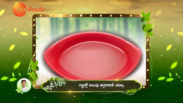 Tips to Lighten your Dark Private Parts | Get Soft and Clear Skin Naturally | Manthena's Health Tip смотреть онлайн