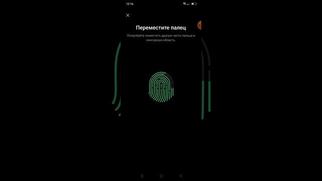 Оппо а17 телефонына отпечаток пальца