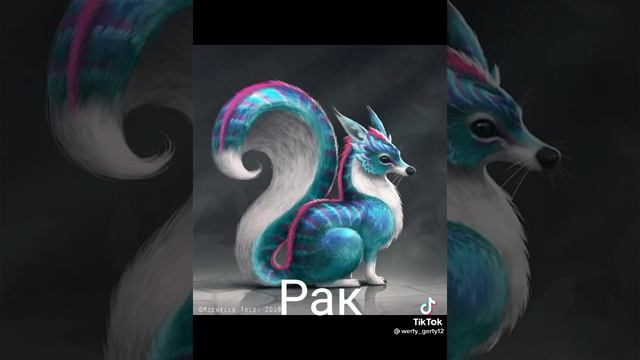 какое ты миф.животное по зз? (я весы) смотреть онлайн