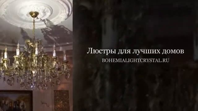 люстры хрустальные подвески смотреть онлайн