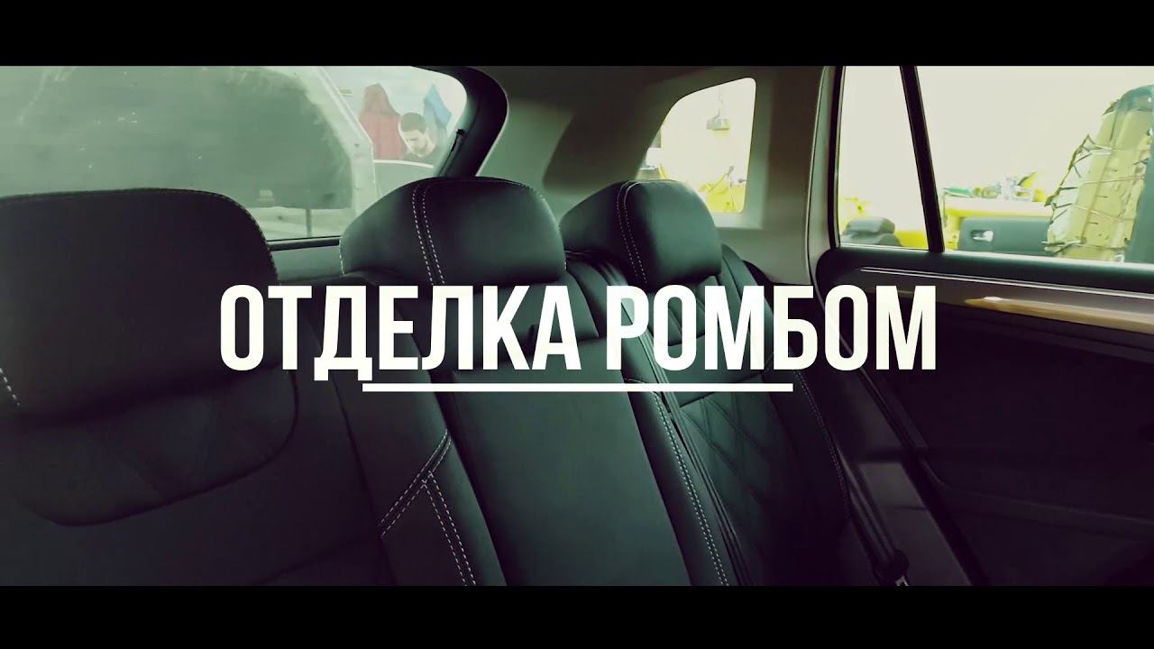 Авточехлы на Фольксваген Тигуан 2 смотреть онлайн