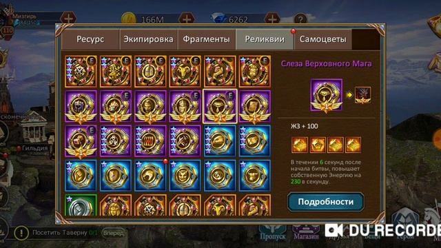 Dungeon And Heroes. Ивент на карты