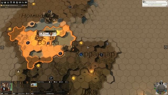 Endless Legend, Сетевая Игра, №1 - Завязка. смотреть онлайн