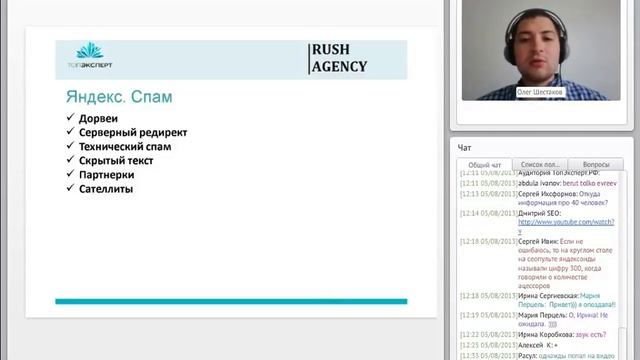 Урок 80 - Как работают асессоры Яндекса и Google смотреть онлайн