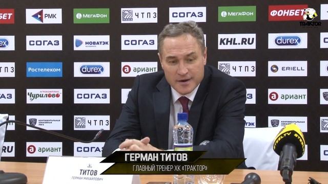 Трактор vs Северсталь. Пресс-конференция смотреть онлайн