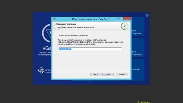 Установка vGate 4 / Вариант № 2 - маршрутизацию трафика выполняет сервер авторизации vGate смотреть онлайн