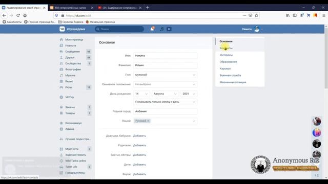 Как добавить сайт на страницу ВКОНТАКТЕ в раздел контакты смотреть онлайн