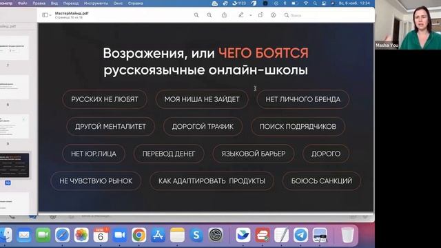 Как российской онлайн-школе выйти на зарубежный рынок? Часть 2 смотреть онлайн