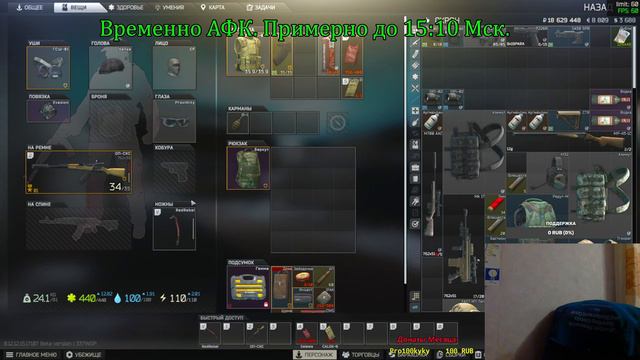 БУДЕМ СЕГОДНЯ ДРАТЬСЯ ИЛИ ФАРМИТЬ? | СТРИМ ESCAPE FROM TARKOV смотреть онлайн