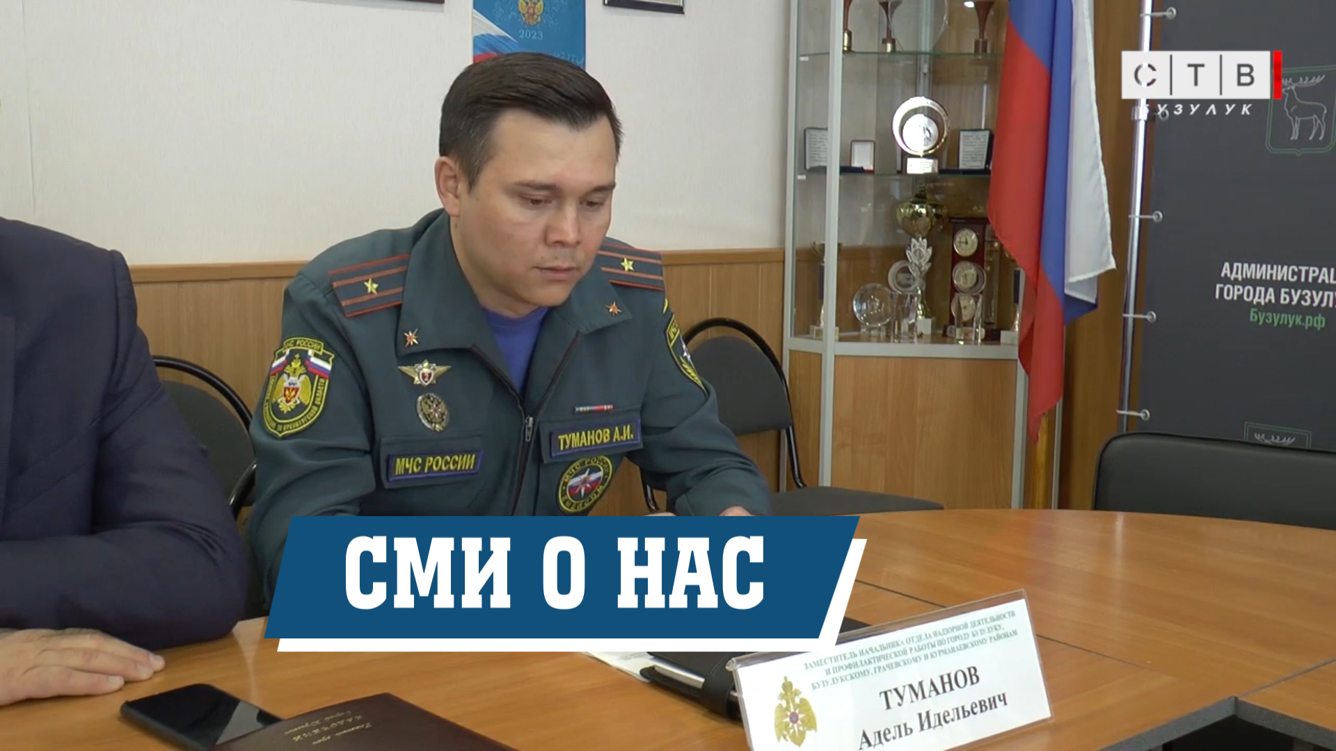 В Бузулуке прошло аппаратное совещание - СТВ-Бузулук смотреть онлайн