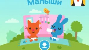 Играю в Саго Мини Мир Sago Mini World