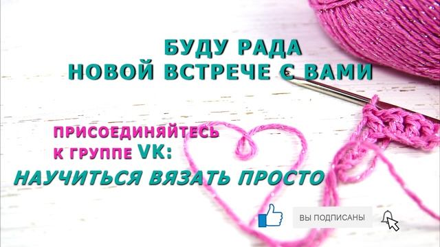 Канал по вязанию