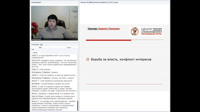 "Как часто вы хотите оказаться правым" Каринэ Паникян смотреть онлайн