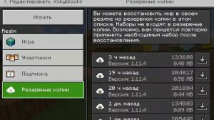 Realms - Майнкрафт MCBE. Как бесплатно получить Realms в Minecraft? Что такое Realms? #realms #mcbe