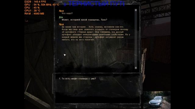 Сталкер "Тернистый путь" ч.2 .велас.костюм сева и арт.тёмная душа для луки смотреть онлайн