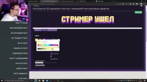 Крутой анимированный текст на стрим и в OBS