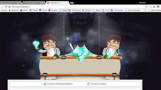 Сайт доната для майнкрафт