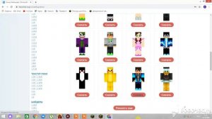 как скачать скин на майнкрафт