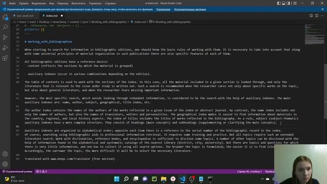 Выполнение индивидуального проекта 4 этап (Операционные системы) смотреть онлайн
