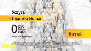 Все рекламы Билайна (1993-2023), часть 6 (2012-2014)