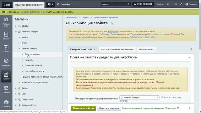 Как привязать свойства к разделу в каталоге Битрикс смотреть онлайн