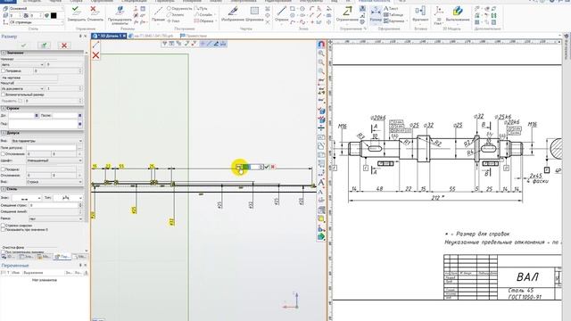 T-FLEX CAD 16. Построение 3D модели детали "Вал" смотреть онлайн