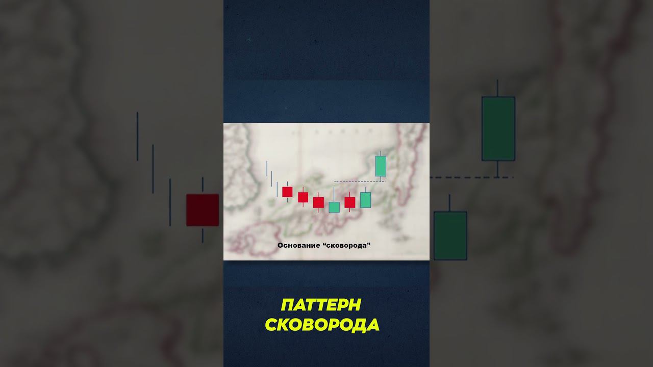 Трейдеры не расскажут про сковородку смотреть онлайн