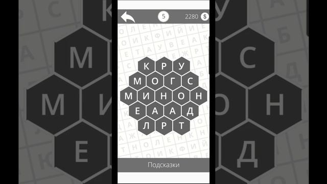 Найди Слова Животные II смотреть онлайн