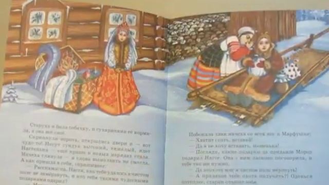 Морозко смотреть онлайн