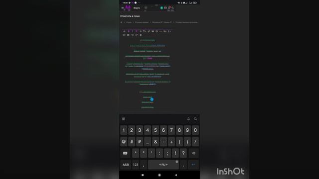 Как же пользоваться форумом//ответ Здесь смотреть онлайн