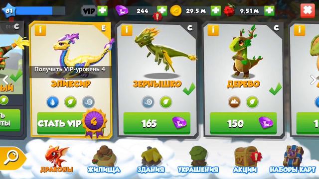 Легенды Дракономании. Как вывести дракона ПОДСОЛНУХ?!